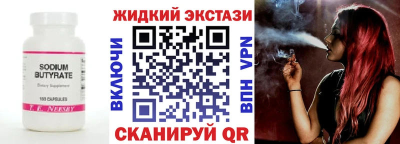 где можно купить наркотик  Ульяновск  Бутират оксибутират 