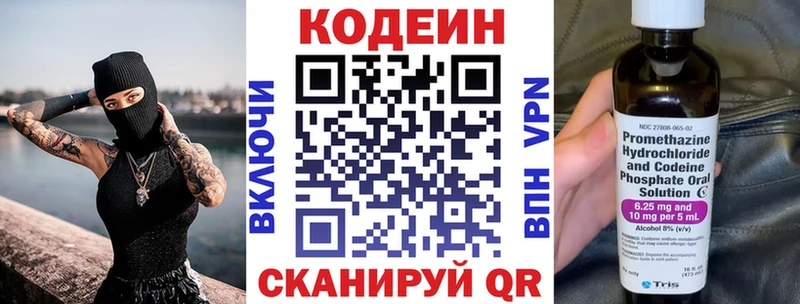 купить наркоту  Ульяновск  Кодеин Purple Drank 
