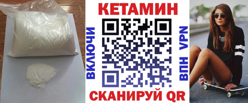 Кетамин ketamine  где купить   Ульяновск 